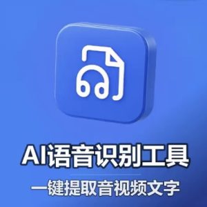 文案提取助手