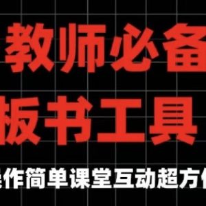 课堂小助手