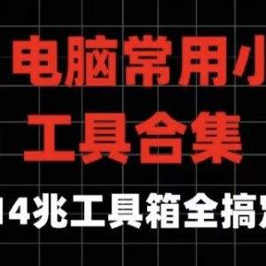 离线工具箱